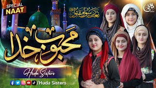 Download lagu New Kalam | Mehboob-e-Khuda | Huda Sisters  mp3