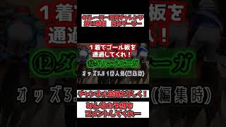 【競馬予想】最後の直線 突き抜けるのは4強一角のこの馬！！！日本ダービー2022