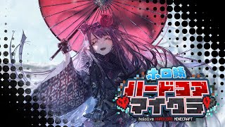 Thumbnail for 【Minecraft】 Today We Fish (Hopefully) #ホロ鯖ハードコアマイクラ (3:56:19)