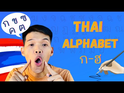 Thai Alphabet for Beginners: ก-ฮ