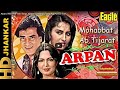 Mohabbat Ab Tijarat (Eagle Jhankar) Anwar | Arpan Movie Song