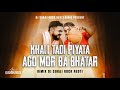Tadi Piyata Vijaychauhanbhojpurisong Mix Dj Suraj Rock Reoti
