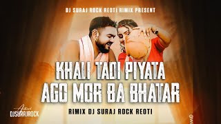 Download lagu Tadi Piyata ×× #vijaychauhanbhojpurisong Mix ×× Dj Suraj Rock Reoti mp3
