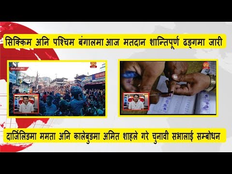 Nepali News | Afternoon | 11th April 2019