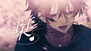 【8周年記念】栞／歌ってみた【あぽす】