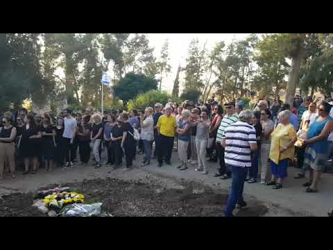 הגבעטרון שרים בהלוויתה של אלה האריס ז"ל צילום: מואז הגלבוע