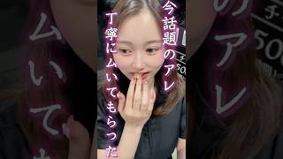 美味しいみたいです #推し推せ #推しは推せる時に推せ #コンカフェ #ミナミコンカフェ #アイドル #メイド #むけるグミ