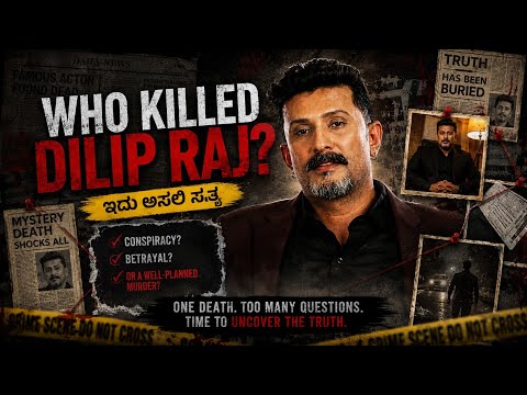Reason for Actor  Dilip Raj Death | Decoded | Celebrity Death 