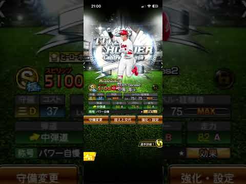 無課金で作る！カープ純正オーダー完全ガイド