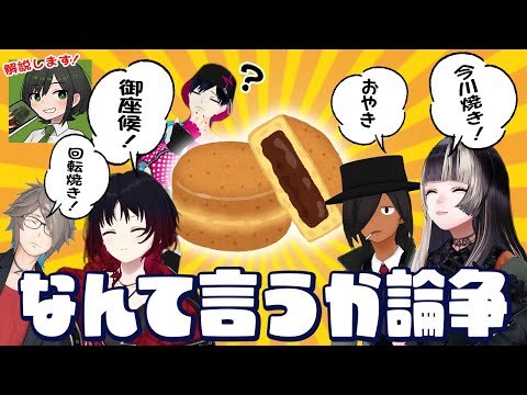 [Everyone's Folklore] Teach me! Professor Morohoshi