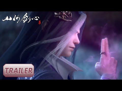 Thumbnail of the video: 《山河剑心》首支正式预告 | Thousand Autumns (Shan He Jian Xin) Trailer | 腾讯动漫