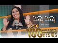 Dumooa Tahseen – Ba3ad Ba3ad (Official Music Video) |دموع تحسين - بعد بعد (فيديو كليب) |2020 Dumooa Tahseen – Ba3ad Ba3ad (Official Music Video) |دموع تحسين - بعد بعد (فيديو كليب) |2020