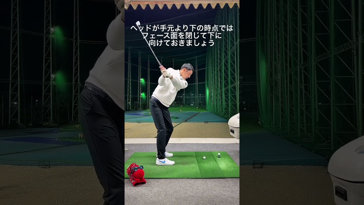 スライス改善フェースを閉じるタイミング