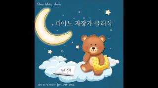 [kpop/release] 피아노 자장가 클래식 (Piano lullaby classic)_Ravel : Pavane pour une infante defunte