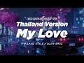 MY LOVE REMIX DJ THAILAND STYLE MY LOVE VIVO FEAT OREL REMIX THAI