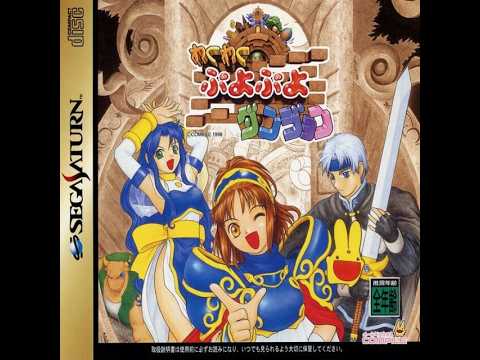 English review Waku Waku Puyo Puyo Dungeon (Sega Saturn)