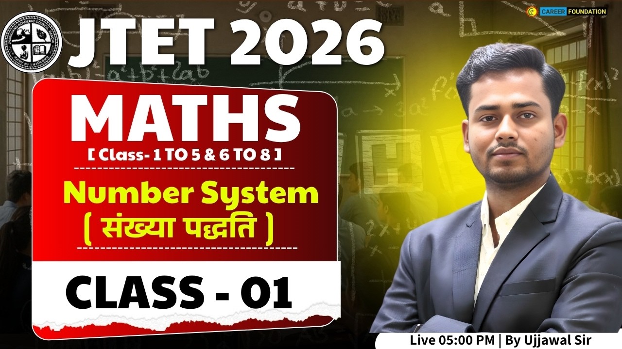 NUMBER SYSTEM | संख्या पद्धति