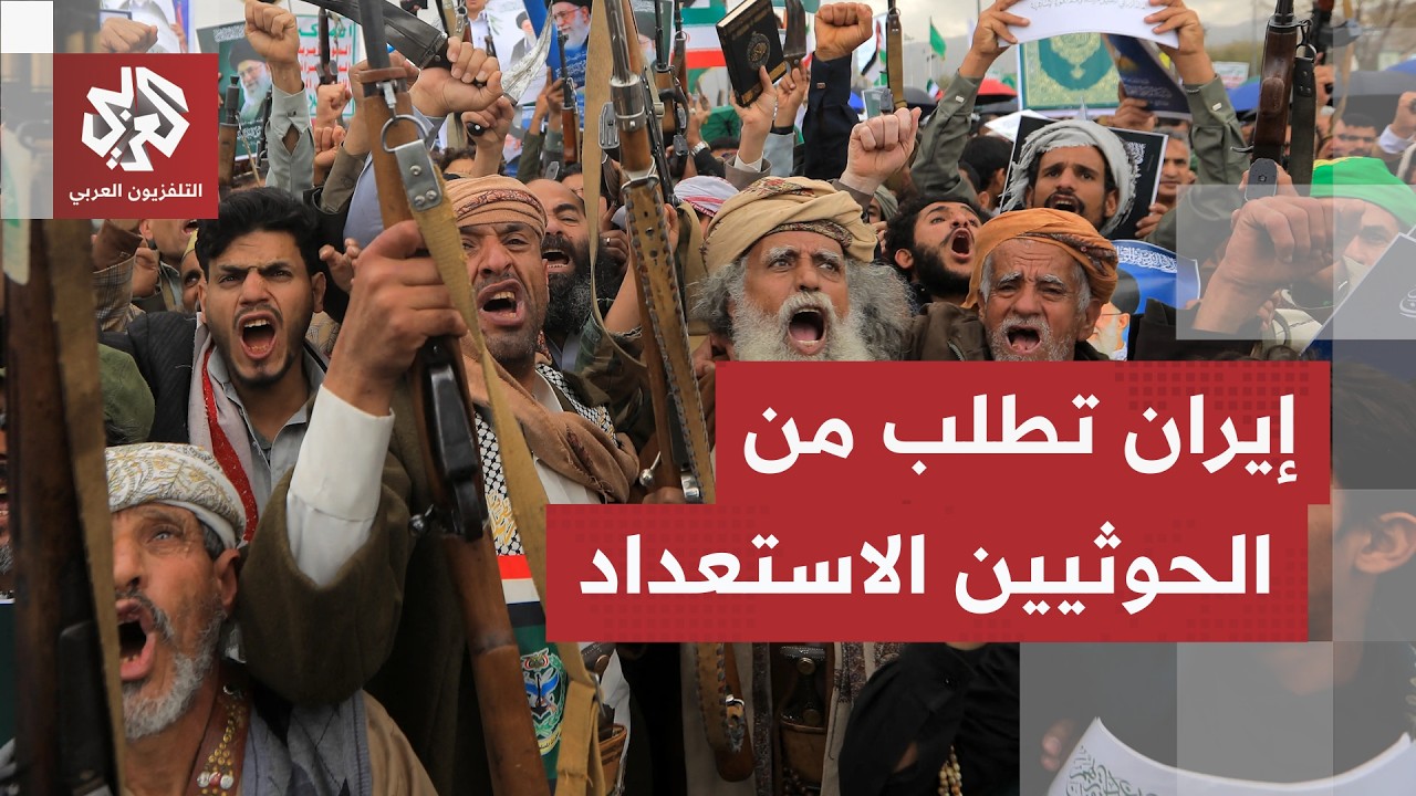 الحرس الثوري يطلق صواريخ نحو قطر والأردن والكويت وإيران تطلب من الحوثيين الا