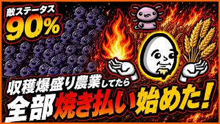 【brotato】ファーマー君、農業に嫌気がさしたか！？【ファーマー　ハサミ】【ブロテイト】【beta版】