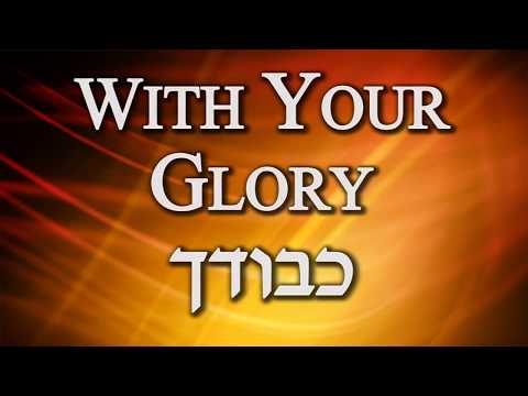 Sanctify - Kadesh with Lyrics