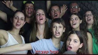 קליפ חתונה בהפתעה מכל המשפחה - קליפ מתנה לחתן כלה