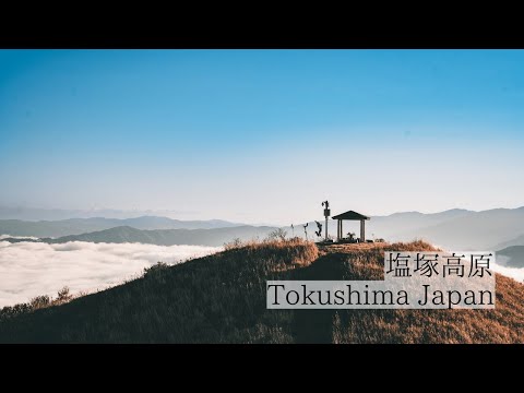 黄金色に輝く秋の絶景/塩塚高原　Shiozuka Highlands: Stunning golden autumn scenery