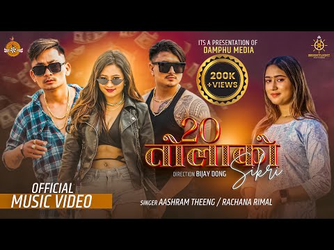 20 TOLAKO SIKRI I ASHRAM THEENG I RACHANA RIMAL I Ft. YANGI DONG, ABIRAL SHRESTHA, ASHRAM THEENG.