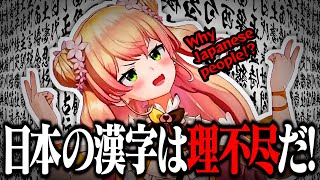 日本の“漢字”について物申す桃鈴ねね【桃鈴ねね ホロライブ 切り抜き動画】ねねち最強伝説