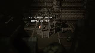 オクトパストラベラー　プレイ動画　27