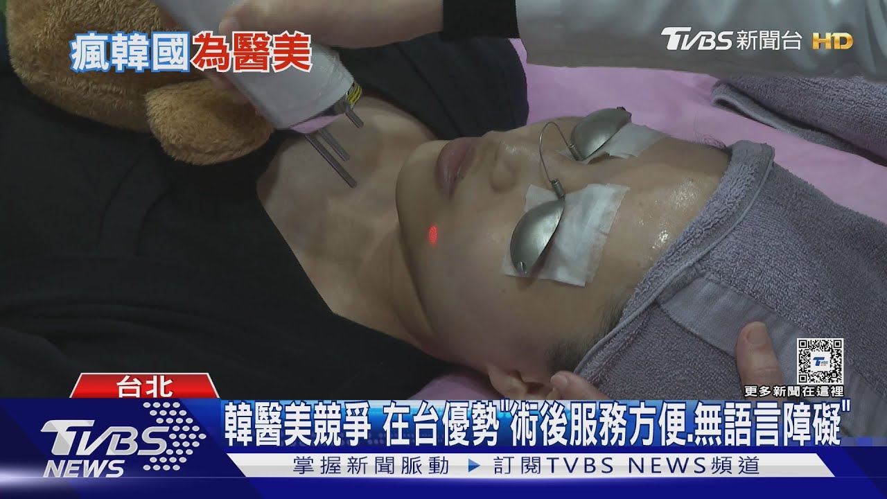 旅遊兼變美!台人赴韓醫療觀光暴增 保養、整形都夯