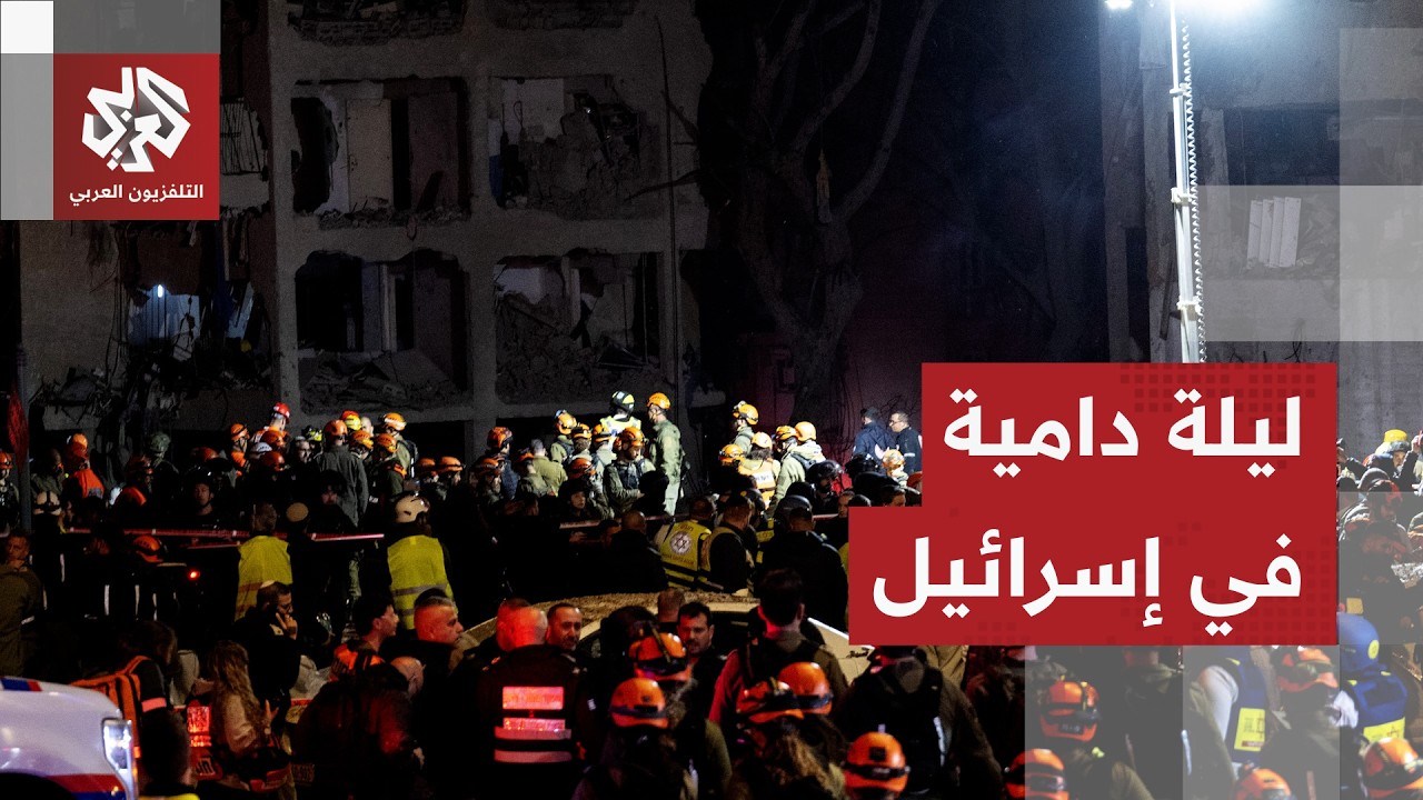 دمار كبير وحرائق وحصيلة قياسية للمصابين.. هجوم إيراني عل ديمونا وعراد يربك ال