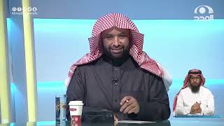 صورة الجواب الكافي  الشيخ أ د سعد الخثلان  قناة المجد48