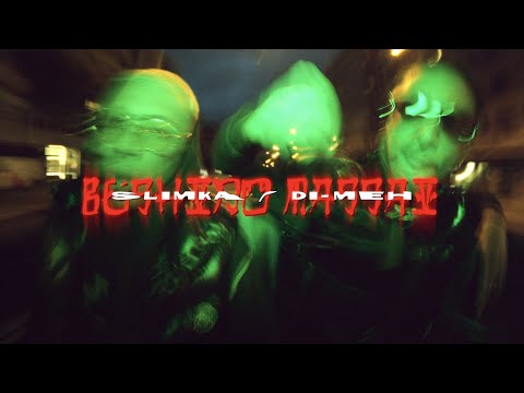 SLIMKA - BUSHIDO MASSAÏ FEAT. DI-MEH