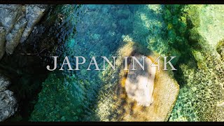 Japan in 4K : 阿寺渓谷 阿寺ブルー