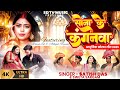 Satish Das Sona Ke Kanganwa New Khortha Video 2025 Satish Das Sweeta Sargam Newvideo