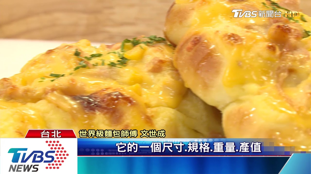 食品大廠校際烘焙大賽 12強較勁創意