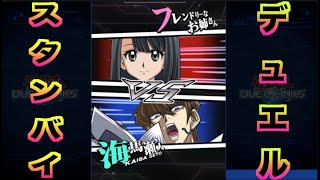 遊戯王女子がデュエルリンクスで修行！【＃1】