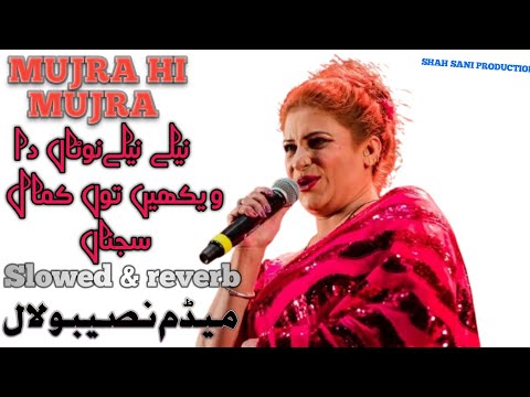 Naseebo Lal -Neele Neele Notan Da Wekhein to Kamal Sajna (Mujra Hi Mujra)