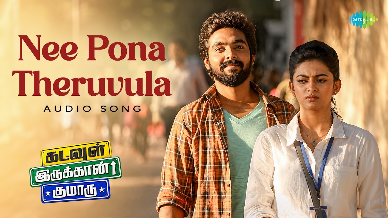 Nee Pona Theruvula - Audio Song | Kadavul Irukaan Kumaru | G.V.Prakash Kumar | Anandhi