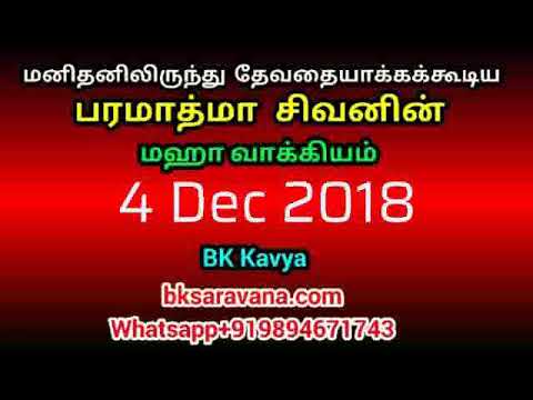 Tamil Murli Churning - 4 Dec 2018 - BK Kavya