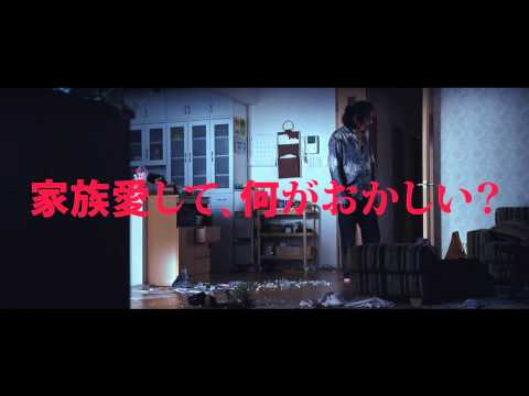 映画『渇き。』キャラクター紹介映像　藤島昭和（役所広司）