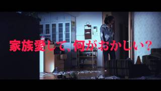映画『渇き。』キャラクター紹介映像　藤島昭和（役所広司）