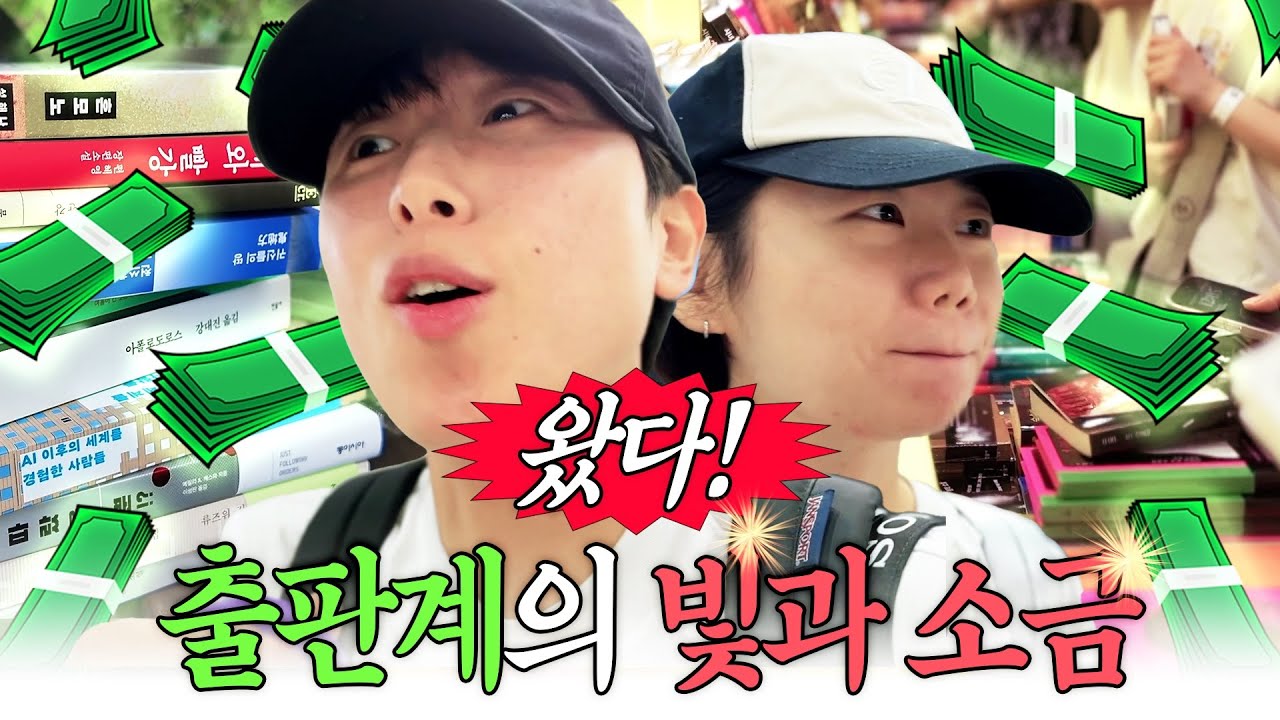 서울국제도서전 2026, 종이책의 운명인가? AI 시대, 도서전의 새로운 판을 읽어드립니다