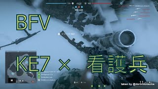BFV　ドミネでKE7をパクって粋がる看護兵