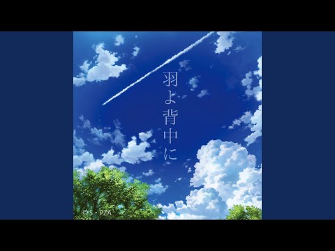 Zegapain ADP Hane yo Senaka ni Akino Arai