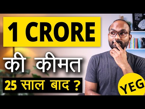 Value of 1 Crore after 25 years? Inflation Explained in simple words | Your Everyday Guide