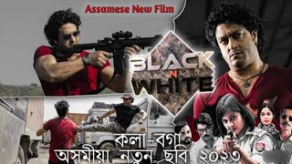 Black And White | Assamese New Flim 2023 | Ravi Sharma | Assamese Movie ||
