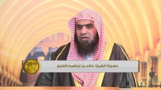 حلفت ألا تحضر زواج أخيها فاقنعها أخوها وقال علي الكفارة فحضرت فماذا عليها ؟ || للشيخ خالد الفليج image