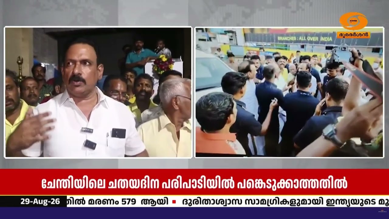 ചതയദിന പരിപാടിയിൽ മുഖ്യമന്ത്രി പങ്കെടുക്കാത്തതിൽ ?