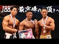 【衝撃のラスト】2度目の日本一/JBBF最高峰の頂きへ【JBBF GRAND CHAMPIONSHIPS】